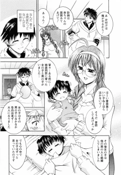 Page 13 of Tonari no Demodori Oneesan