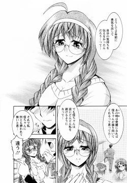 Page 14 of Tonari no Demodori Oneesan