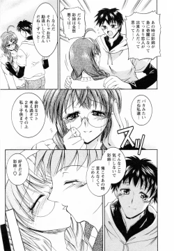 Page 15 of Tonari no Demodori Oneesan