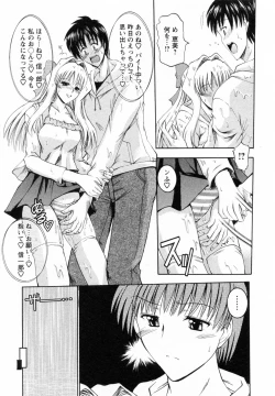 Page 161 of Tonari no Demodori Oneesan