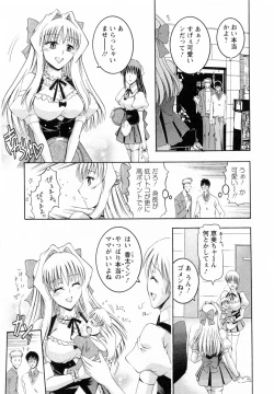 Page 189 of Tonari no Demodori Oneesan
