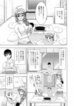 Page 191 of Tonari no Demodori Oneesan