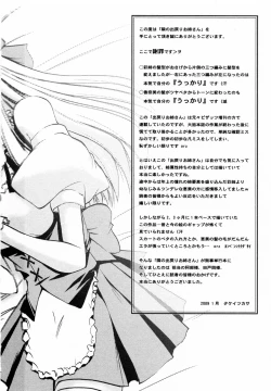 Page 194 of Tonari no Demodori Oneesan