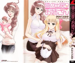 Page 1 of Tonari no Demodori Oneesan