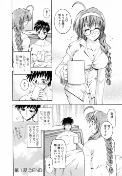 Page 24 of Tonari no Demodori Oneesan