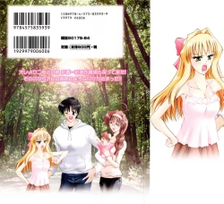 Page 2 of Tonari no Demodori Oneesan