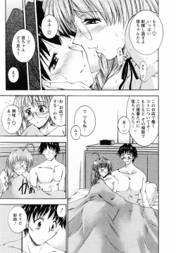 Page 43 of Tonari no Demodori Oneesan