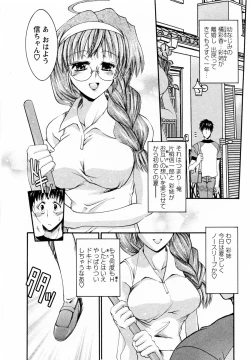 Page 46 of Tonari no Demodori Oneesan
