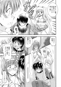 Page 47 of Tonari no Demodori Oneesan