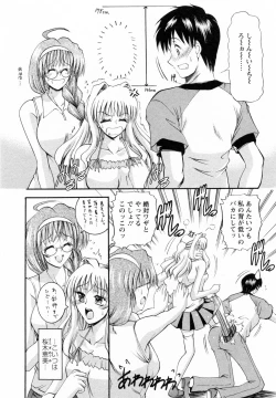 Page 48 of Tonari no Demodori Oneesan
