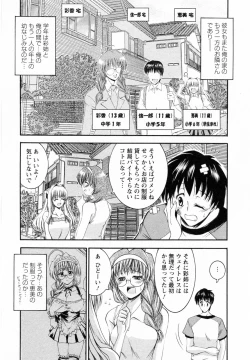 Page 49 of Tonari no Demodori Oneesan