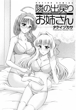 Page 5 of Tonari no Demodori Oneesan