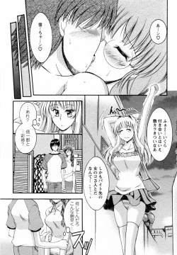 Page 61 of Tonari no Demodori Oneesan