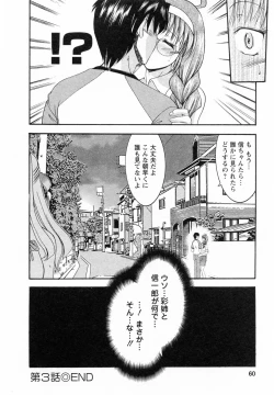 Page 62 of Tonari no Demodori Oneesan