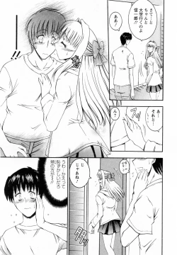 Page 85 of Tonari no Demodori Oneesan