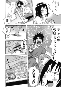 Page 125 of Bitch ParaHoukago no Bitch-tachi