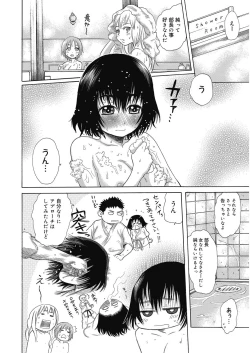 Page 45 of Bitch ParaHoukago no Bitch-tachi