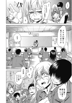 Page 77 of Bitch ParaHoukago no Bitch-tachi