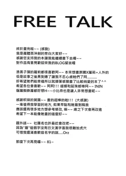 Page 23 of TENCHUU☆LIVE