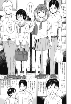 Page 106 of Getsu Ka Sui Moku Kin Do Ecchi