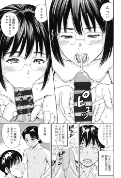 Page 116 of Getsu Ka Sui Moku Kin Do Ecchi