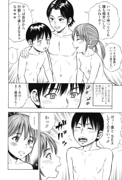 Page 125 of Getsu Ka Sui Moku Kin Do Ecchi