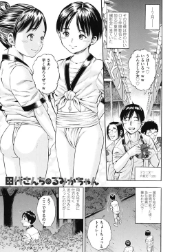 Page 2 of Getsu Ka Sui Moku Kin Do Ecchi