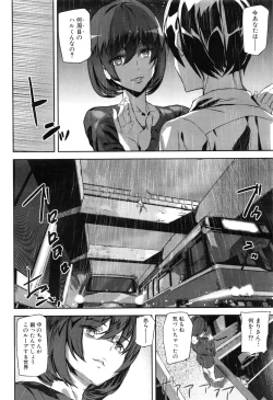 Page 104 of Crime Girls Ch. 1-6