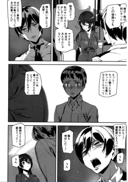 Page 136 of Crime Girls Ch. 1-6