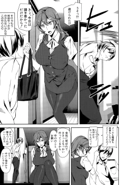 Page 17 of Crime Girls Ch. 1-6