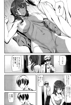 Page 52 of Crime Girls Ch. 1-6