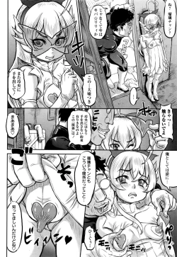 Page 125 of COMIC Masyo 2017-01