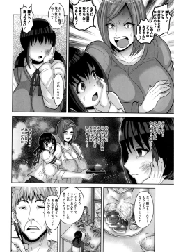 Page 145 of COMIC Masyo 2017-01