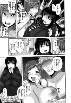 Page 148 of COMIC Masyo 2017-01