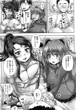 Page 16 of COMIC Masyo 2017-01