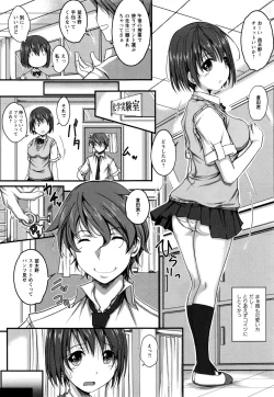 Page 174 of COMIC Masyo 2017-01