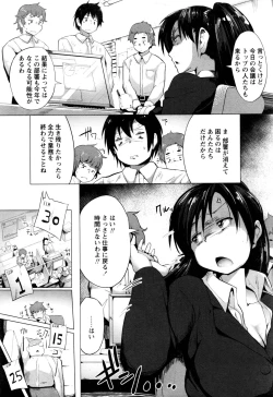 Page 220 of COMIC Masyo 2017-01