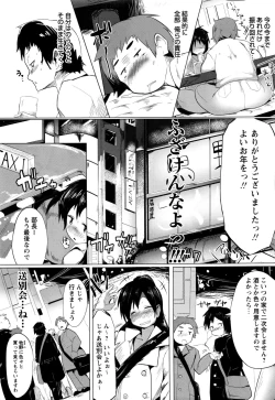 Page 222 of COMIC Masyo 2017-01