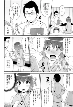 Page 271 of COMIC Masyo 2017-01