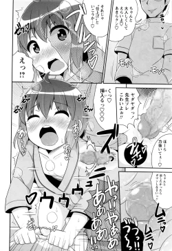 Page 277 of COMIC Masyo 2017-01