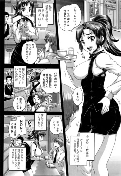 Page 29 of COMIC Masyo 2017-01