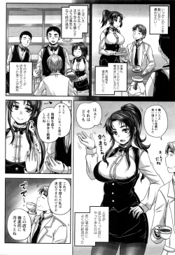 Page 31 of COMIC Masyo 2017-01