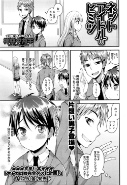 Page 60 of COMIC Masyo 2017-01