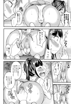 Page 67 of COMIC Masyo 2017-01