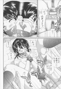 Page 12 of Jyoshikousei sekkan