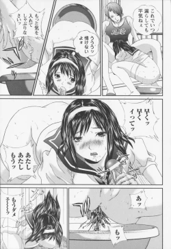 Page 157 of Jyoshikousei sekkan