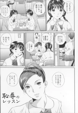 Page 25 of Jyoshikousei sekkan