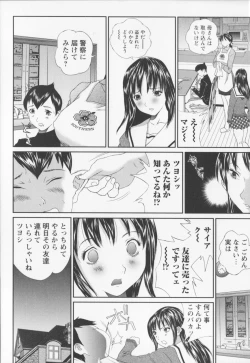 Page 46 of Jyoshikousei sekkan