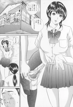 Page 5 of Jyoshikousei sekkan