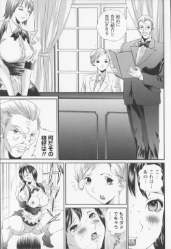 Page 83 of Jyoshikousei sekkan